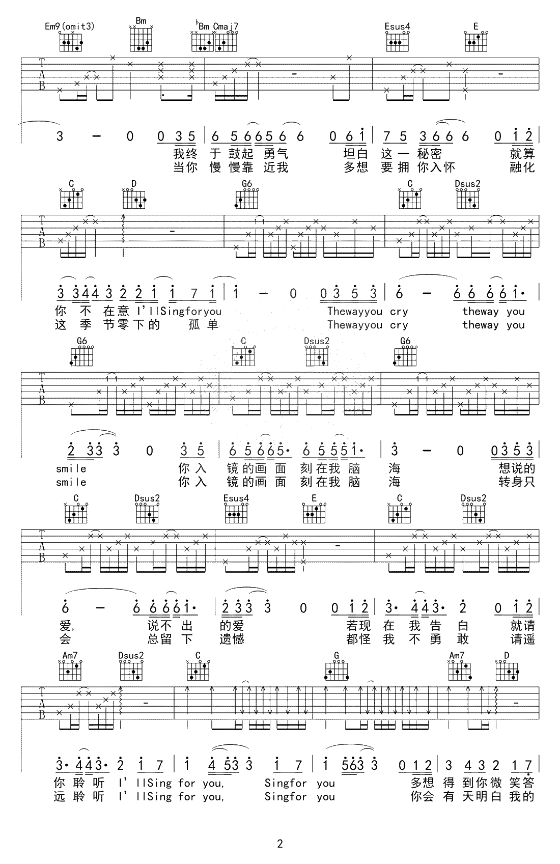 Sing For You吉他谱-G调标准版-EXO-弹唱谱2