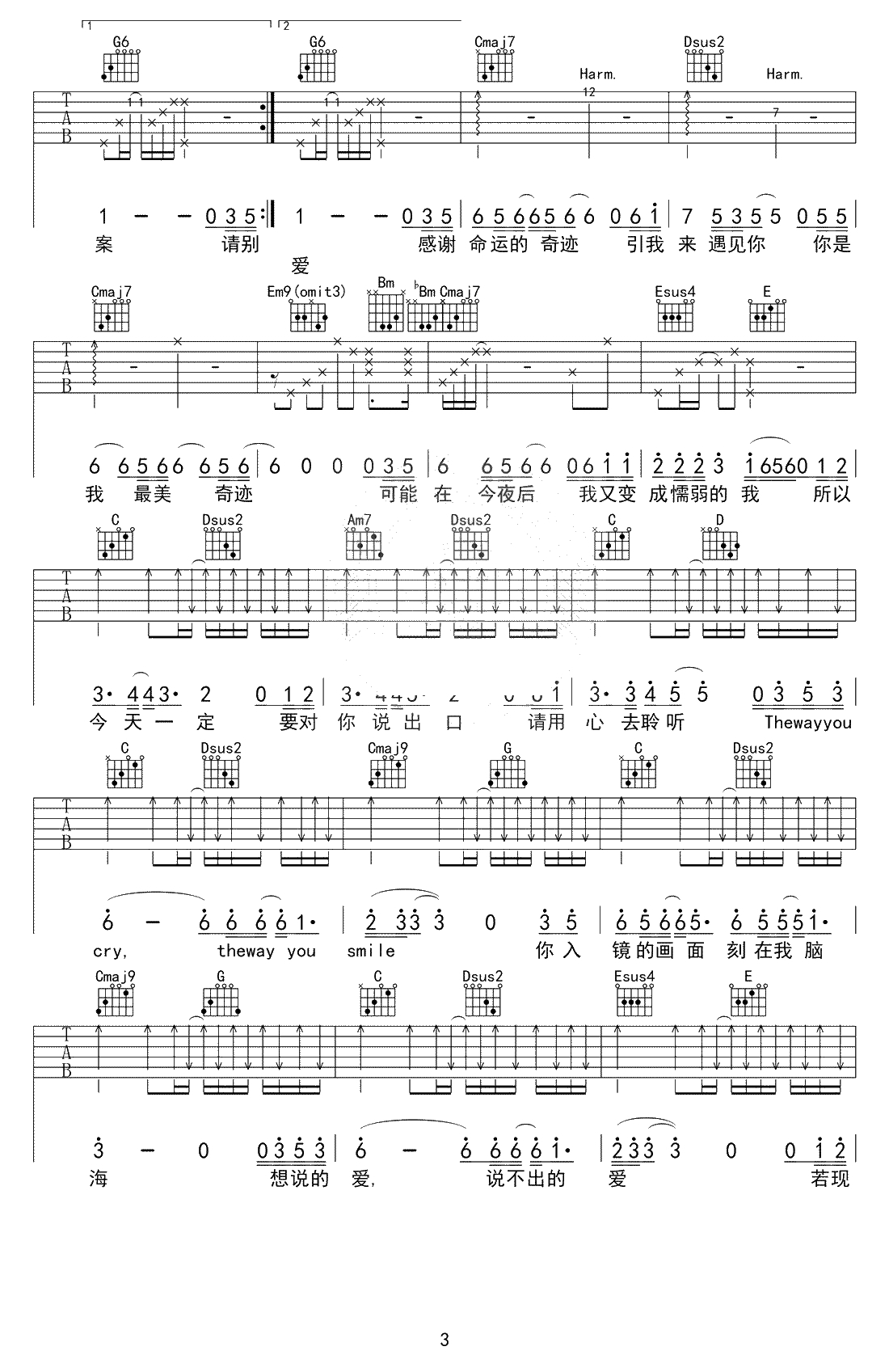 Sing For You吉他谱-G调标准版-EXO-弹唱谱3