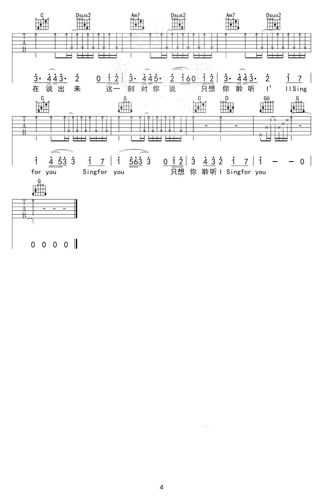 Sing For You吉他谱-G调标准版-EXO-弹唱谱4