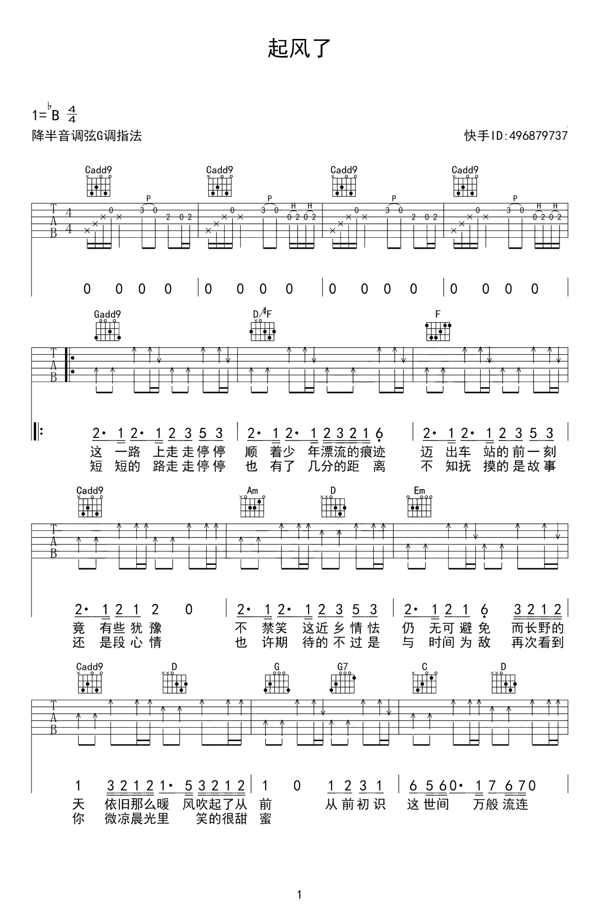 起风了吉他谱-买辣椒也用券-G调弹唱谱-高清1