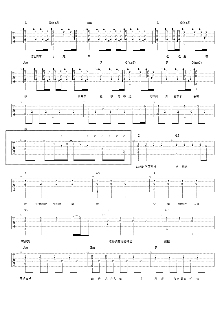 远远在一起吉他谱-龚诗嘉-C调弹唱谱-2