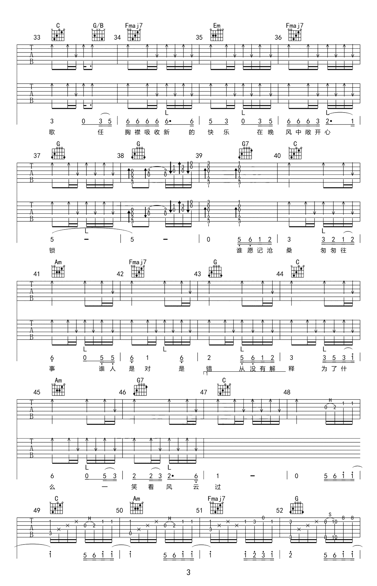 笑看风云吉他谱-郑少秋-C调指法-吉他弹唱+3