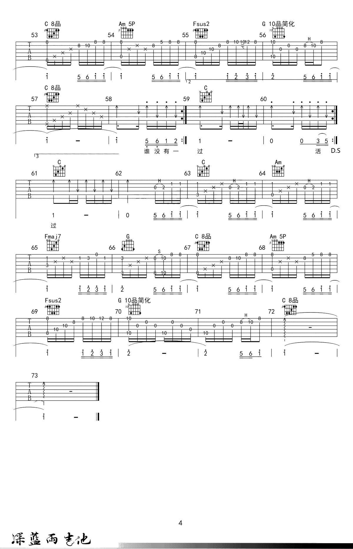 笑看风云吉他谱-郑少秋-C调指法-吉他弹唱+4