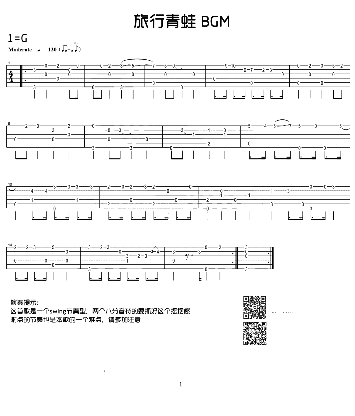 旅行青蛙BGM指弹谱-休闲游戏吉他谱-吉他独奏谱1
