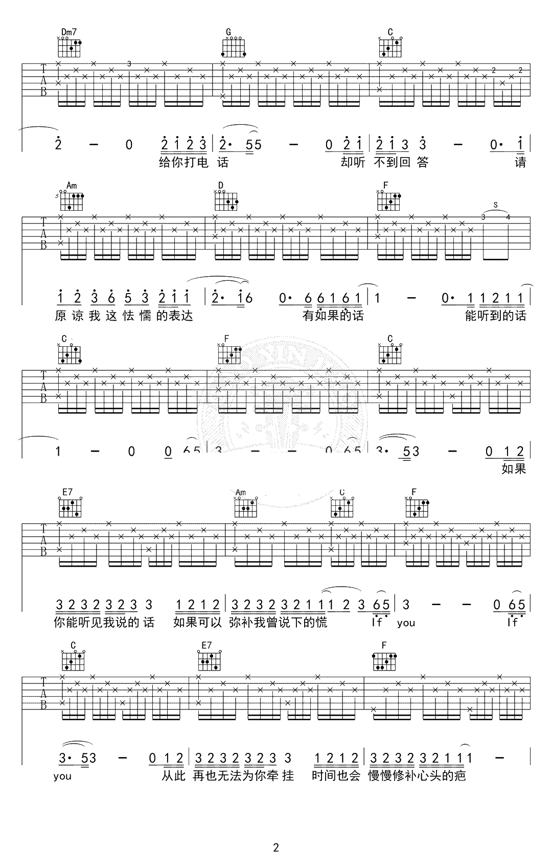 If You吉他谱-C调弹唱谱-中文歌词版-Bigbang if you六线谱2