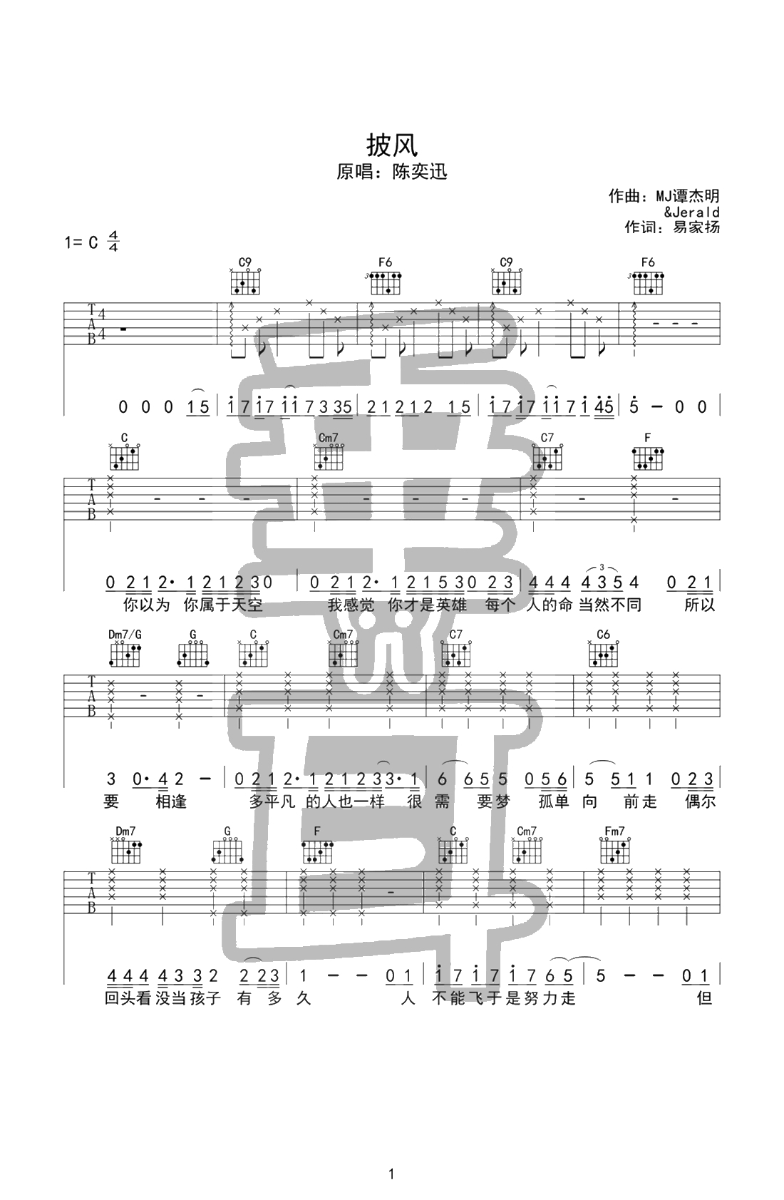 披风吉他谱-陈奕迅-C调弹唱谱-披风六线谱-1