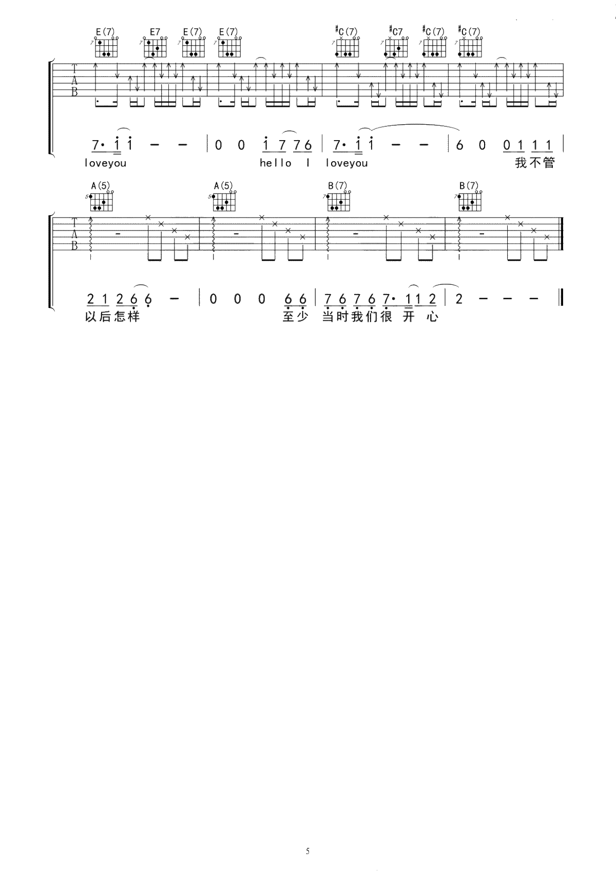 Hello I love you吉他谱 小熊饼干 弹唱六线谱5