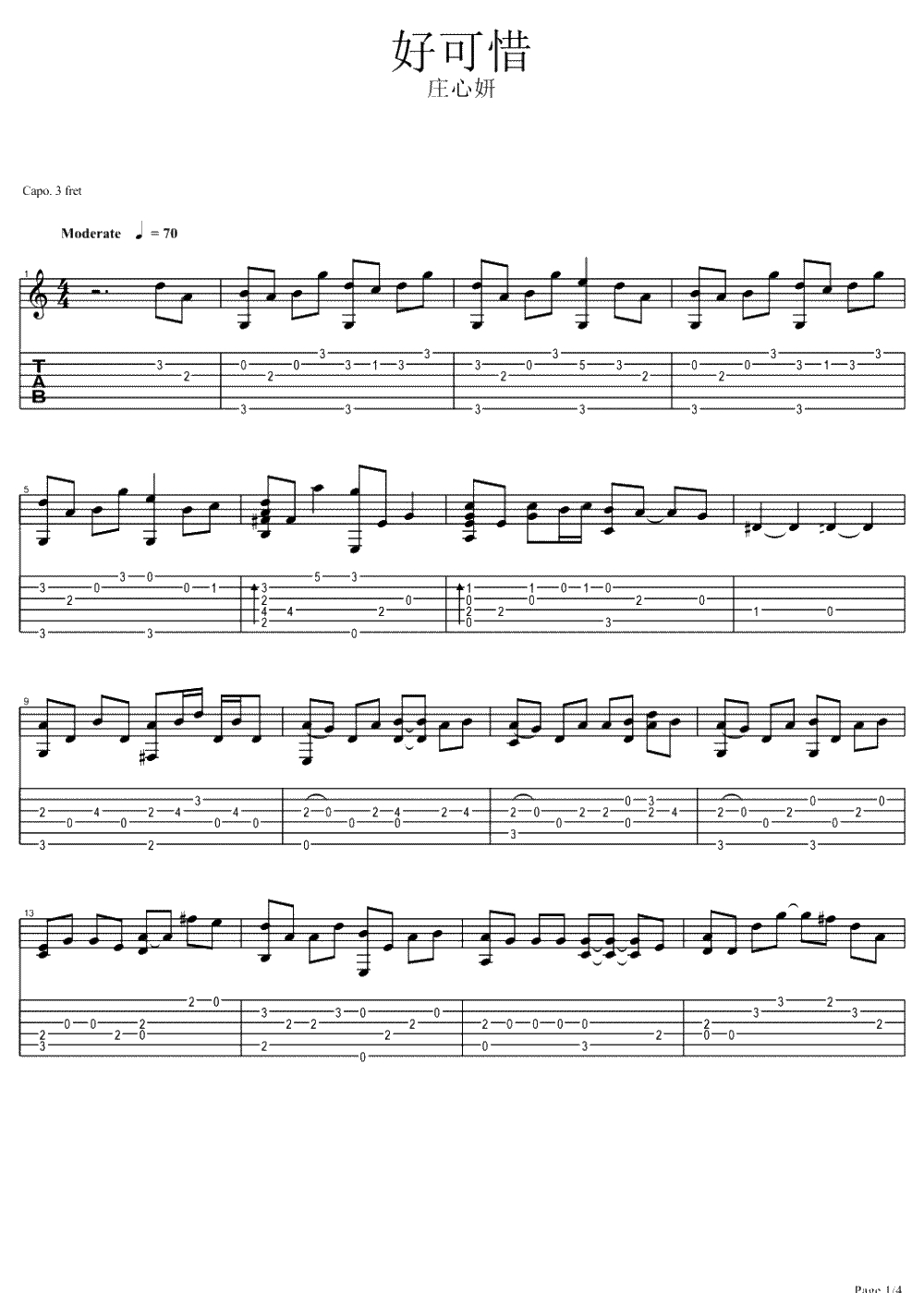 好可惜指弹吉他谱-庄心妍《好可惜》吉他独奏谱1