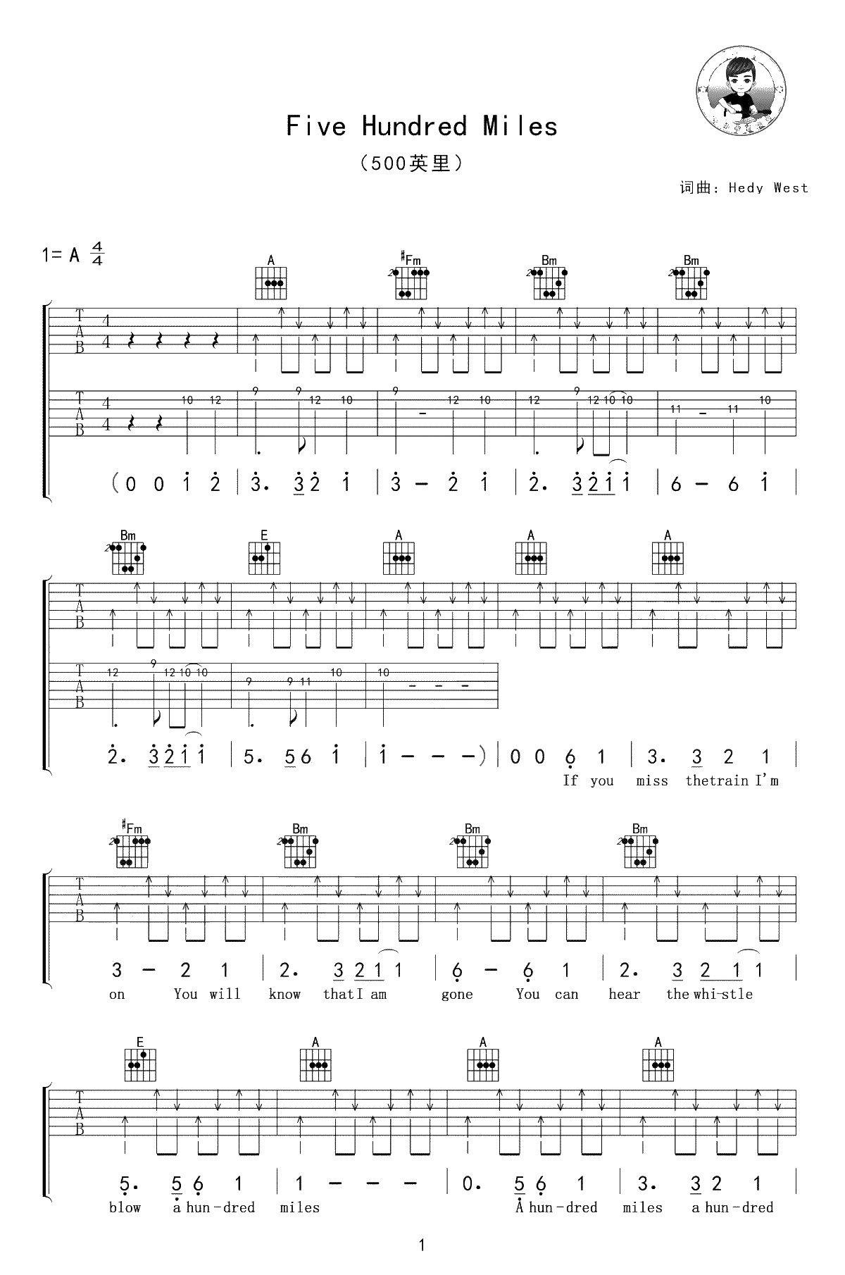 500 Miles吉他谱-醉乡民谣吉他谱-《离家500里》吉他1