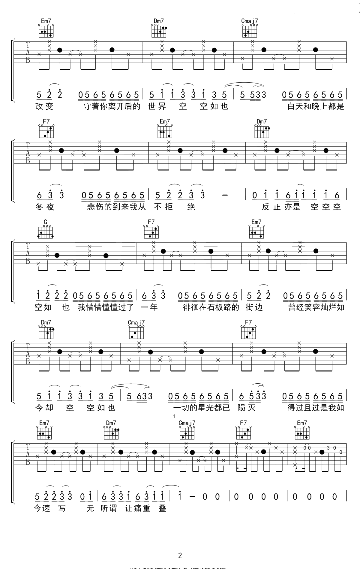 空空如也吉他谱-胡66-C调弹唱谱-高清2