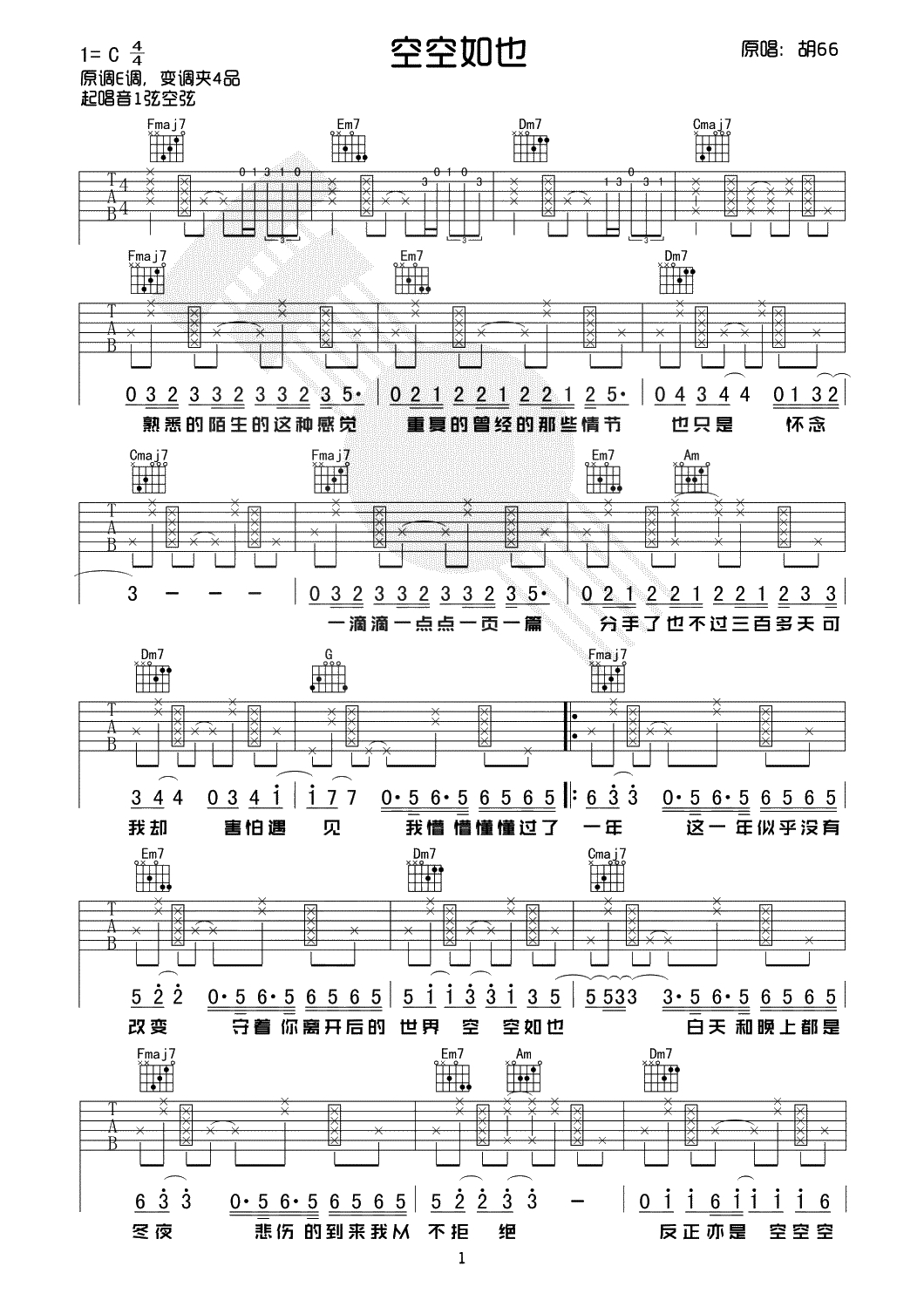 空空如也吉他谱-胡66-C调简单版-弹唱谱-1