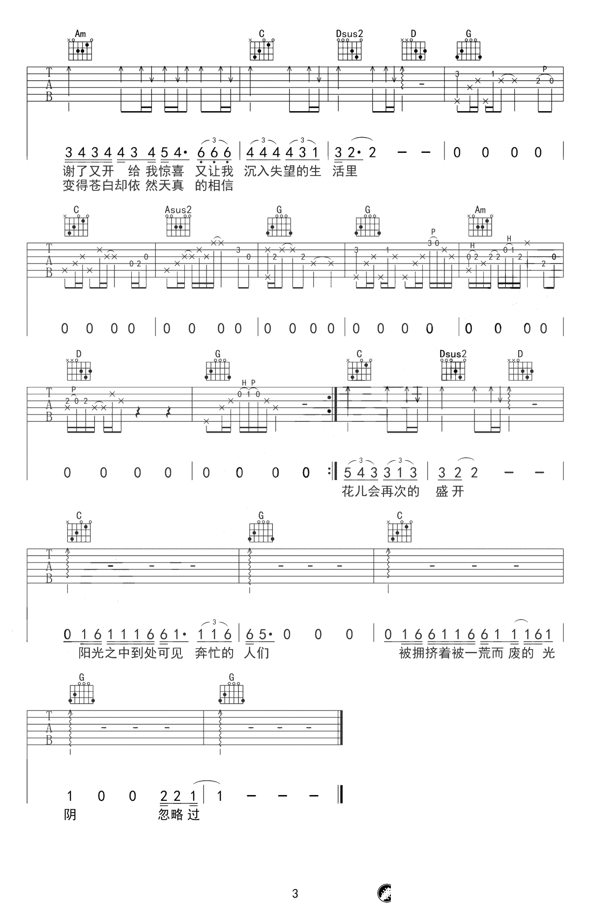 理想吉他谱-赵雷《理想》六线谱-G调高清弹唱谱3