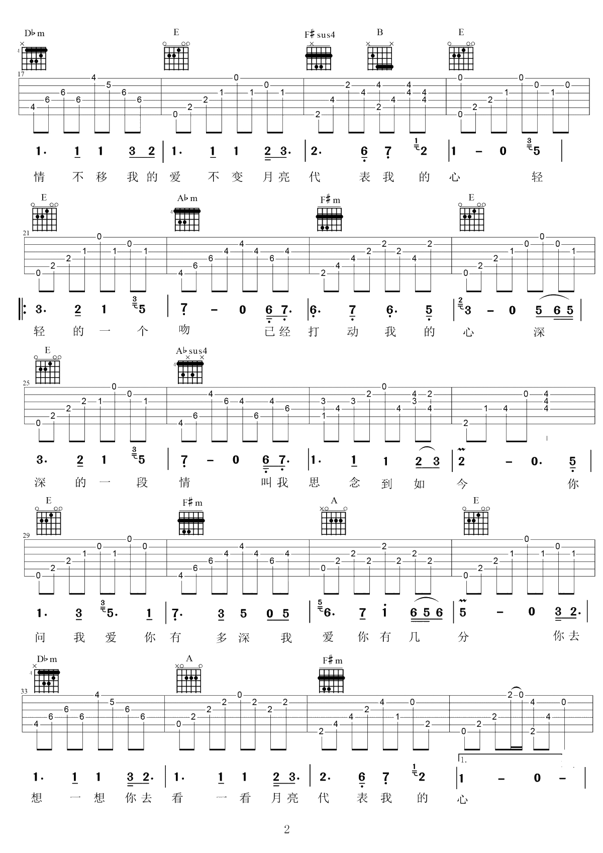 月亮代表我的心吉他谱-张国荣-高清弹唱谱-2