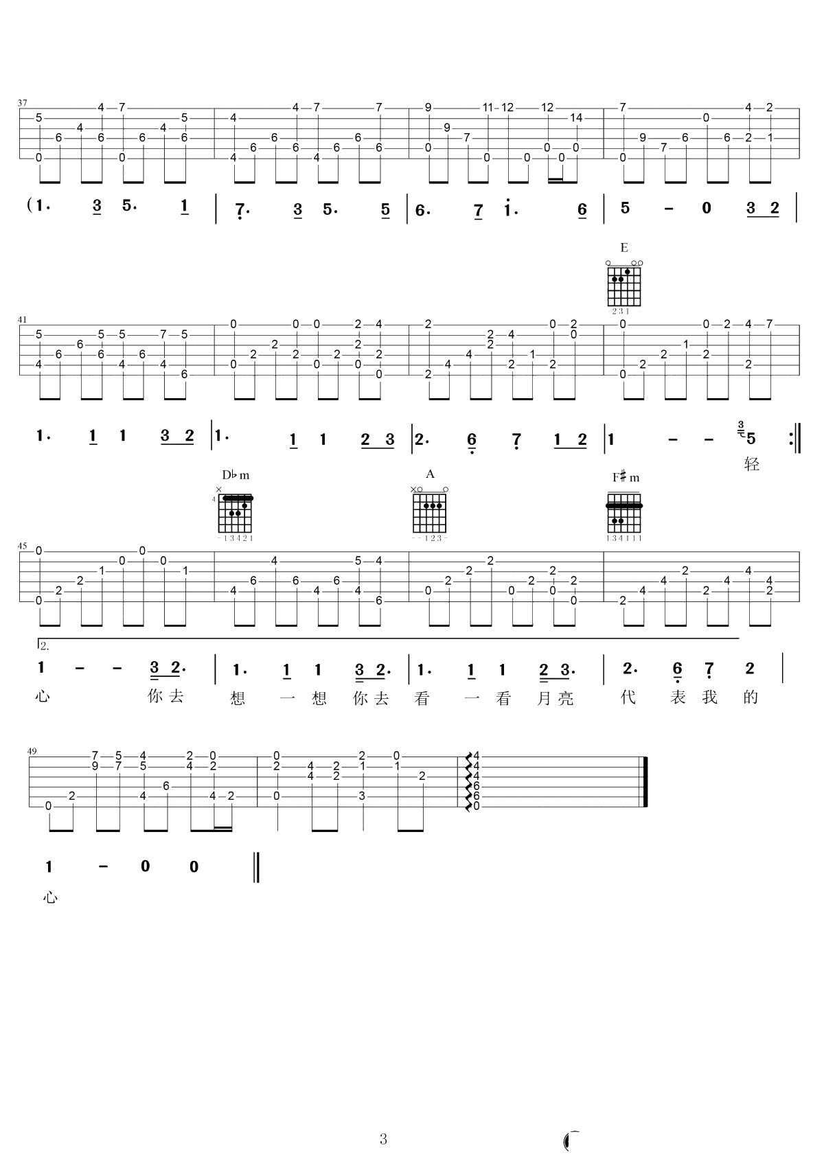 月亮代表我的心吉他谱-张国荣-高清弹唱谱-3