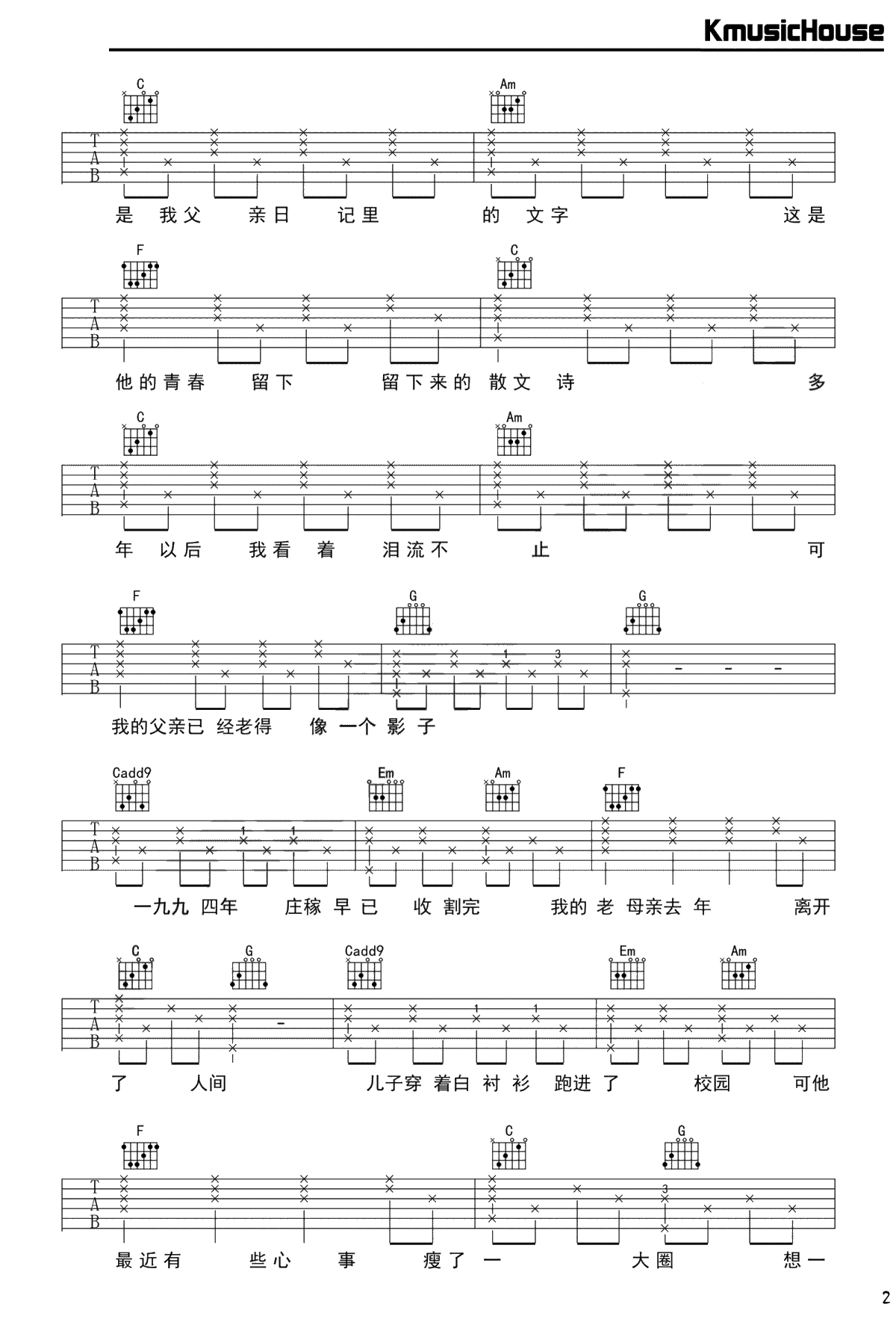 父亲写的散文诗吉他谱-李健-C调弹唱谱-高清六线谱2