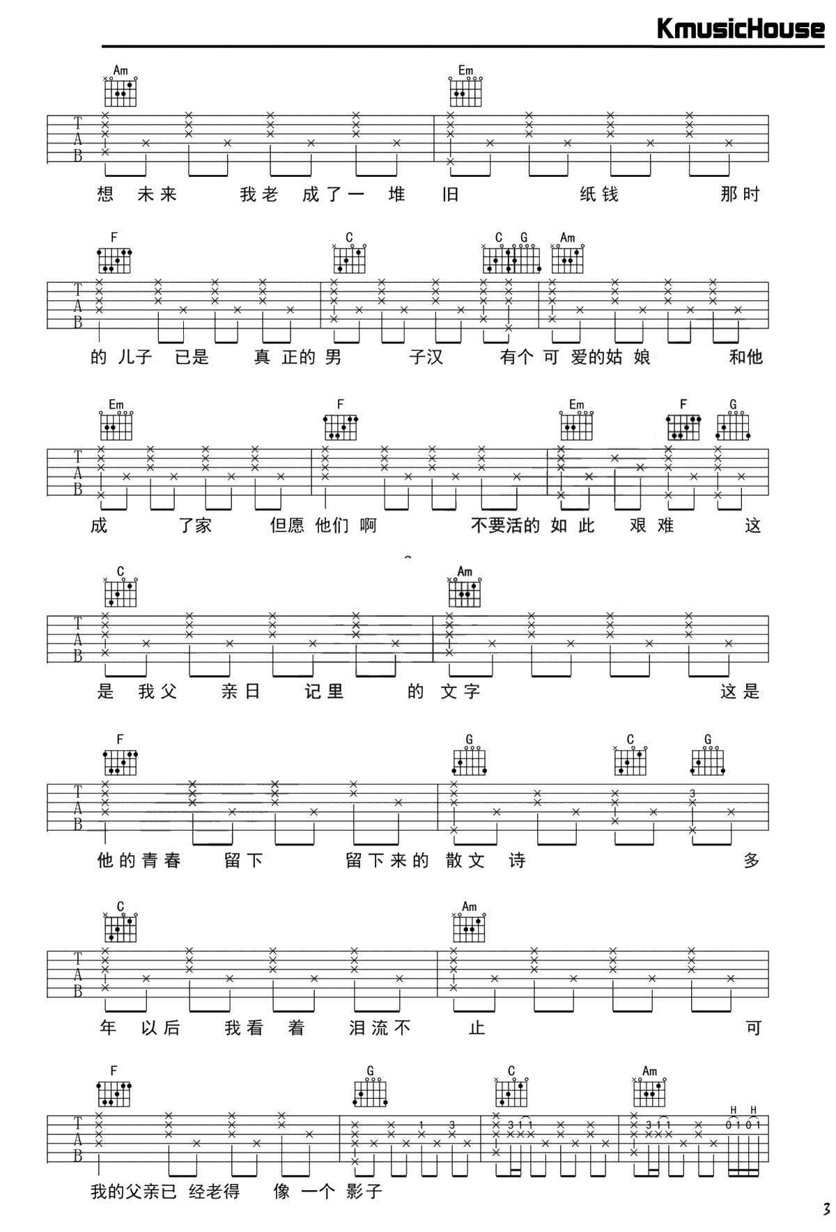 父亲写的散文诗吉他谱-李健-C调弹唱谱-高清六线谱3