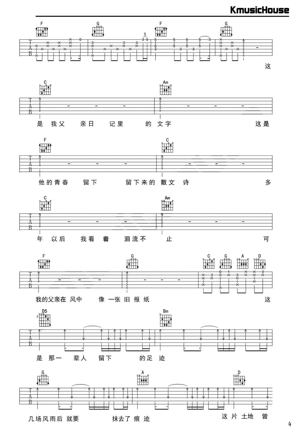父亲写的散文诗吉他谱-李健-C调弹唱谱-高清六线谱4
