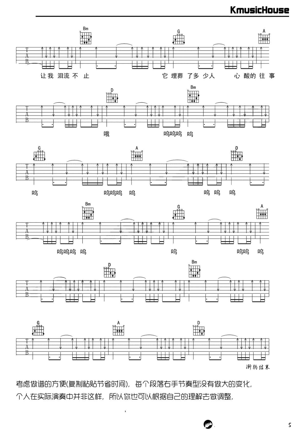 父亲写的散文诗吉他谱-李健-C调弹唱谱-高清六线谱5