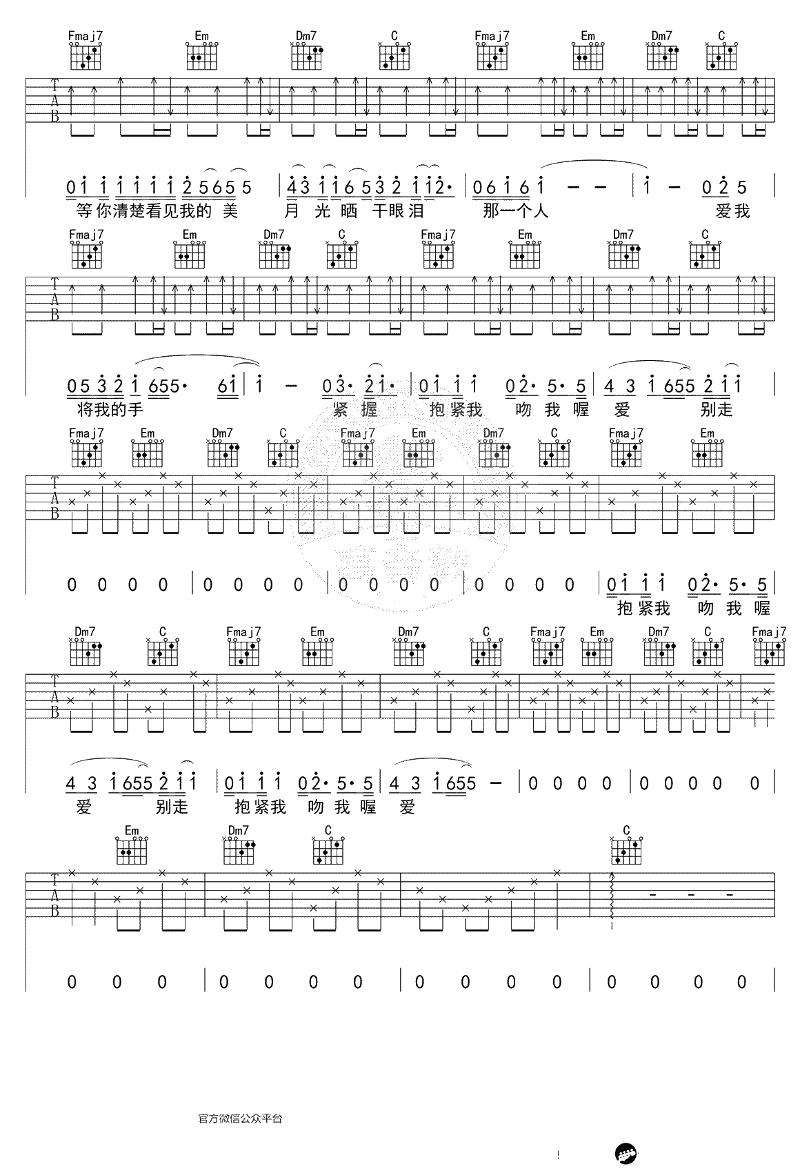 拥抱吉他谱-C调标准版-五月天《拥抱》吉他弹唱2
