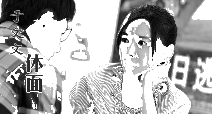 体面吉他谱 C调简单版 于文文 前任3再见前任主题曲1