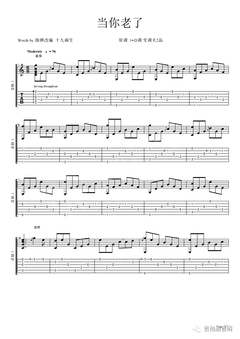 当你老了指弹吉他谱-赵照-吉他独奏谱-指弹1