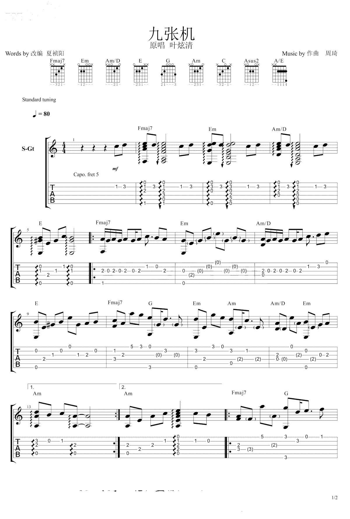 九张机指弹谱-吉他独奏简单版-《双世宠妃》主题曲-1