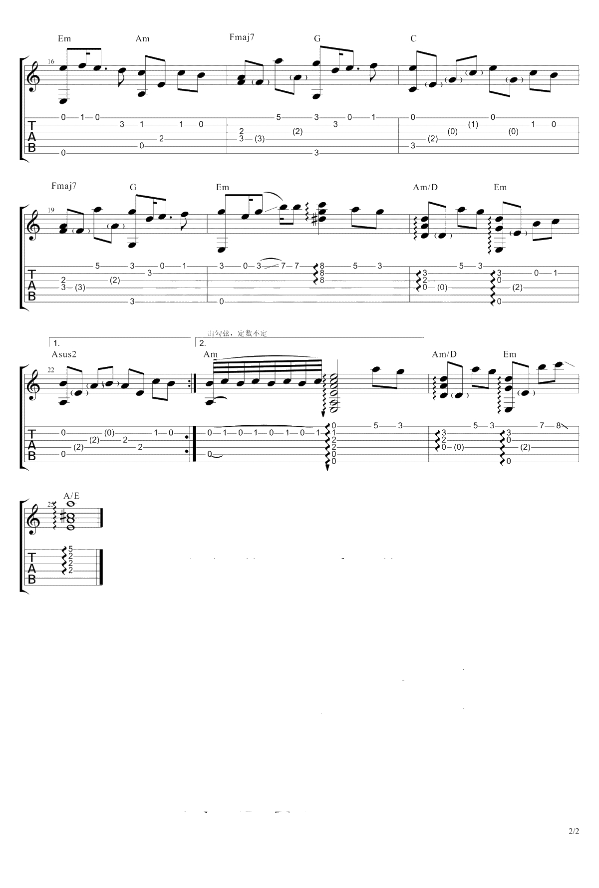 九张机指弹谱-吉他独奏简单版-《双世宠妃》主题曲-2