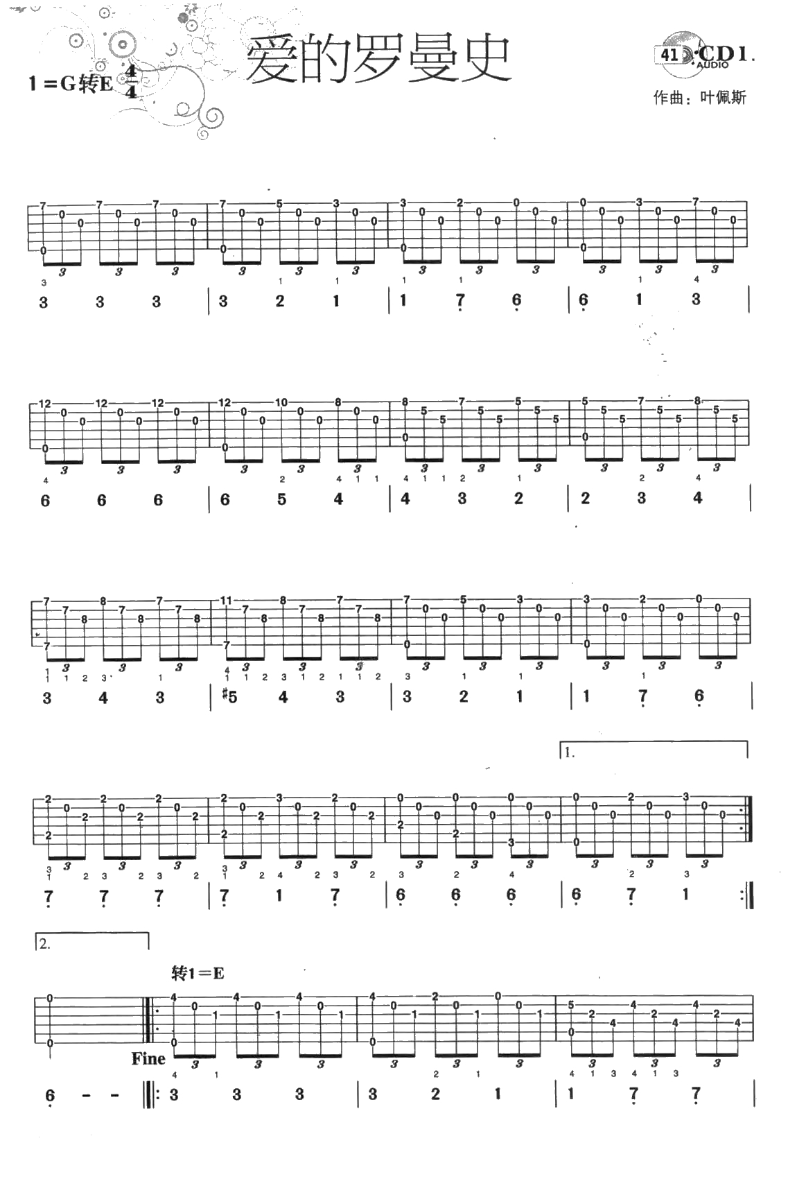 爱的罗曼史吉他谱-耶佩斯-指弹吉他谱-1