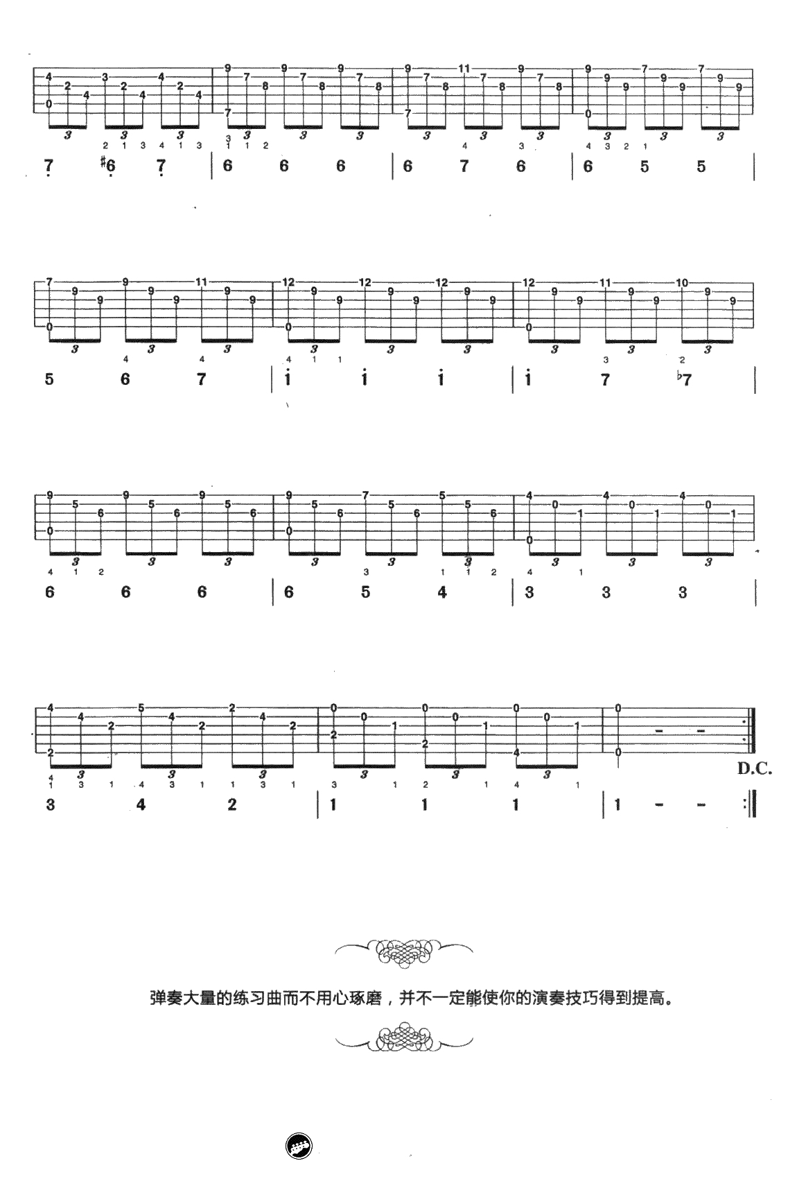 爱的罗曼史吉他谱-耶佩斯-指弹吉他谱-2