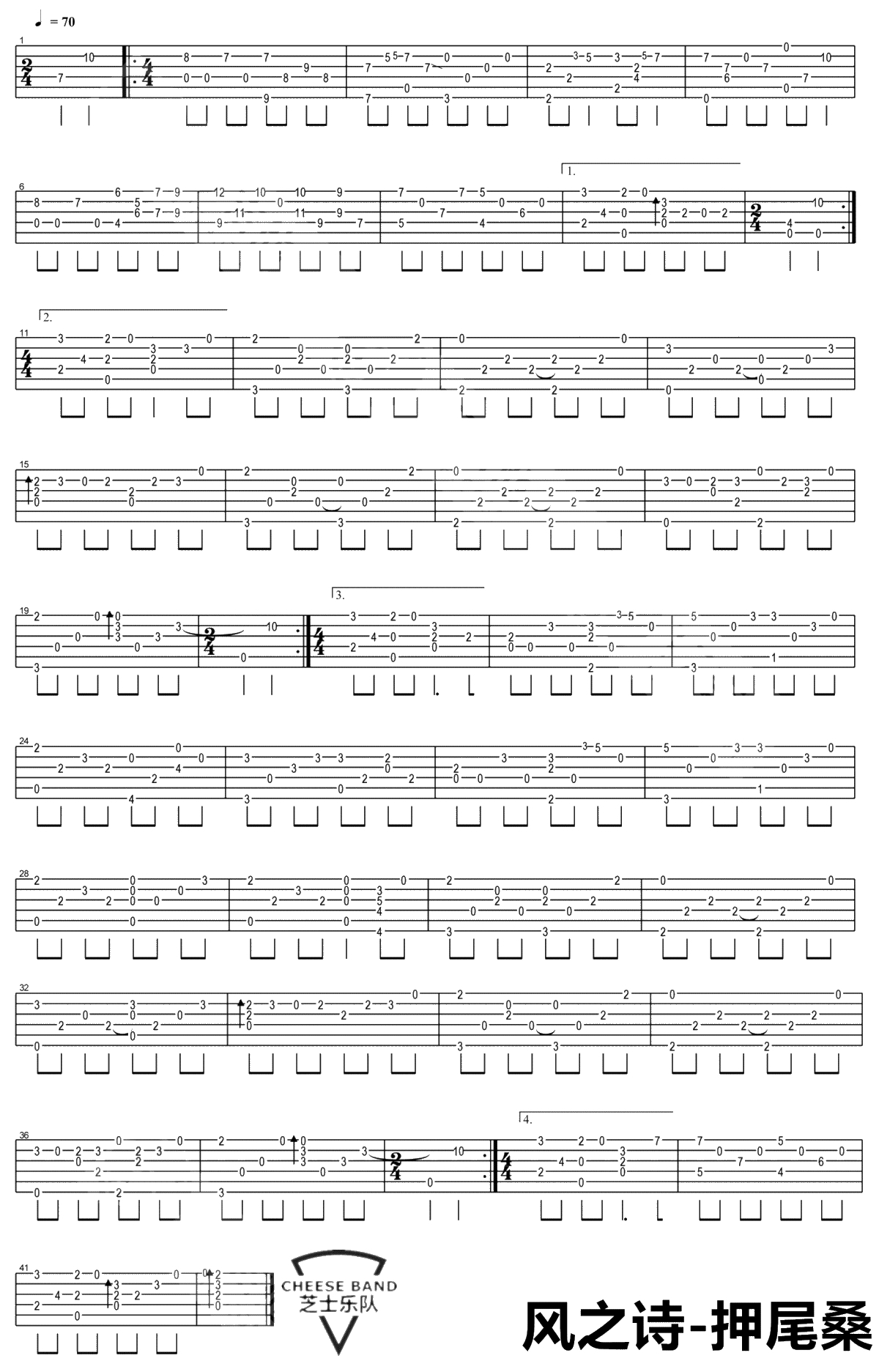 风之诗指弹吉他谱-押尾桑《Wind song》吉他独奏谱-1