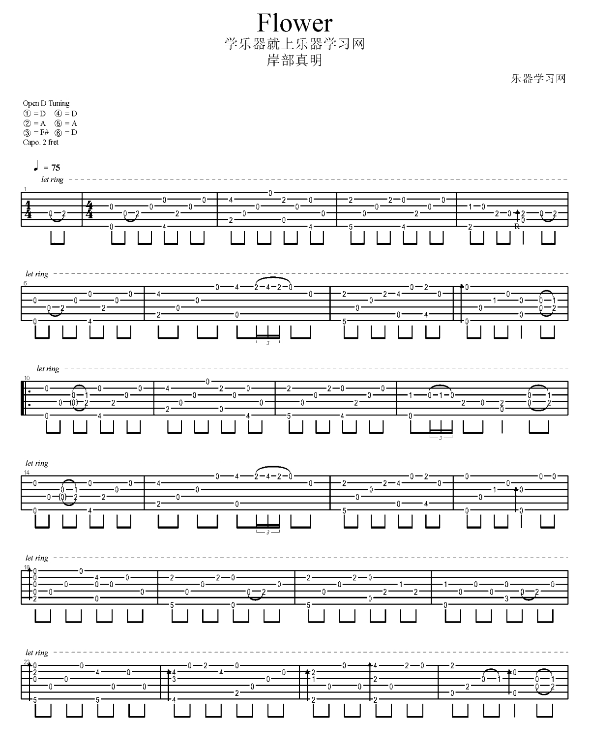 flower指弹谱-吉他独奏谱 岸部真明1