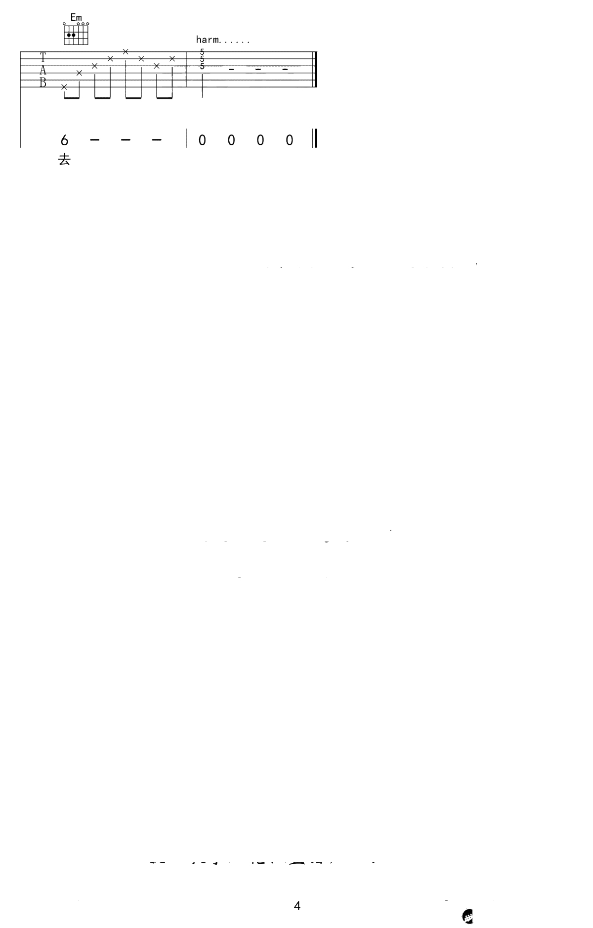 琴师吉他谱-音频怪物-G调高清弹唱谱-吉他4