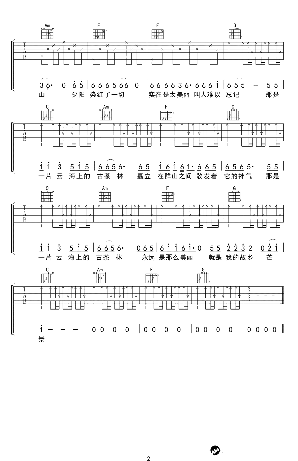 云海上的古茶林吉他谱-倪华-C调弹唱谱-2
