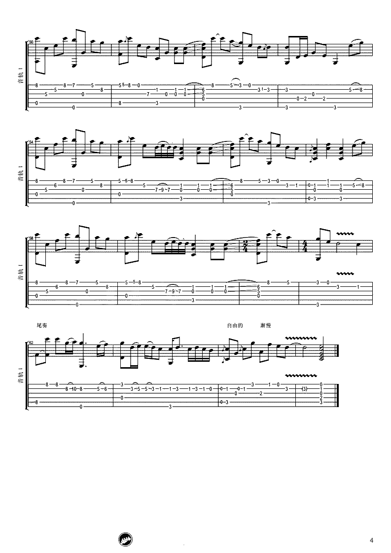 隐形的翅膀指弹吉他谱-张韶涵-吉他独奏谱-指弹4