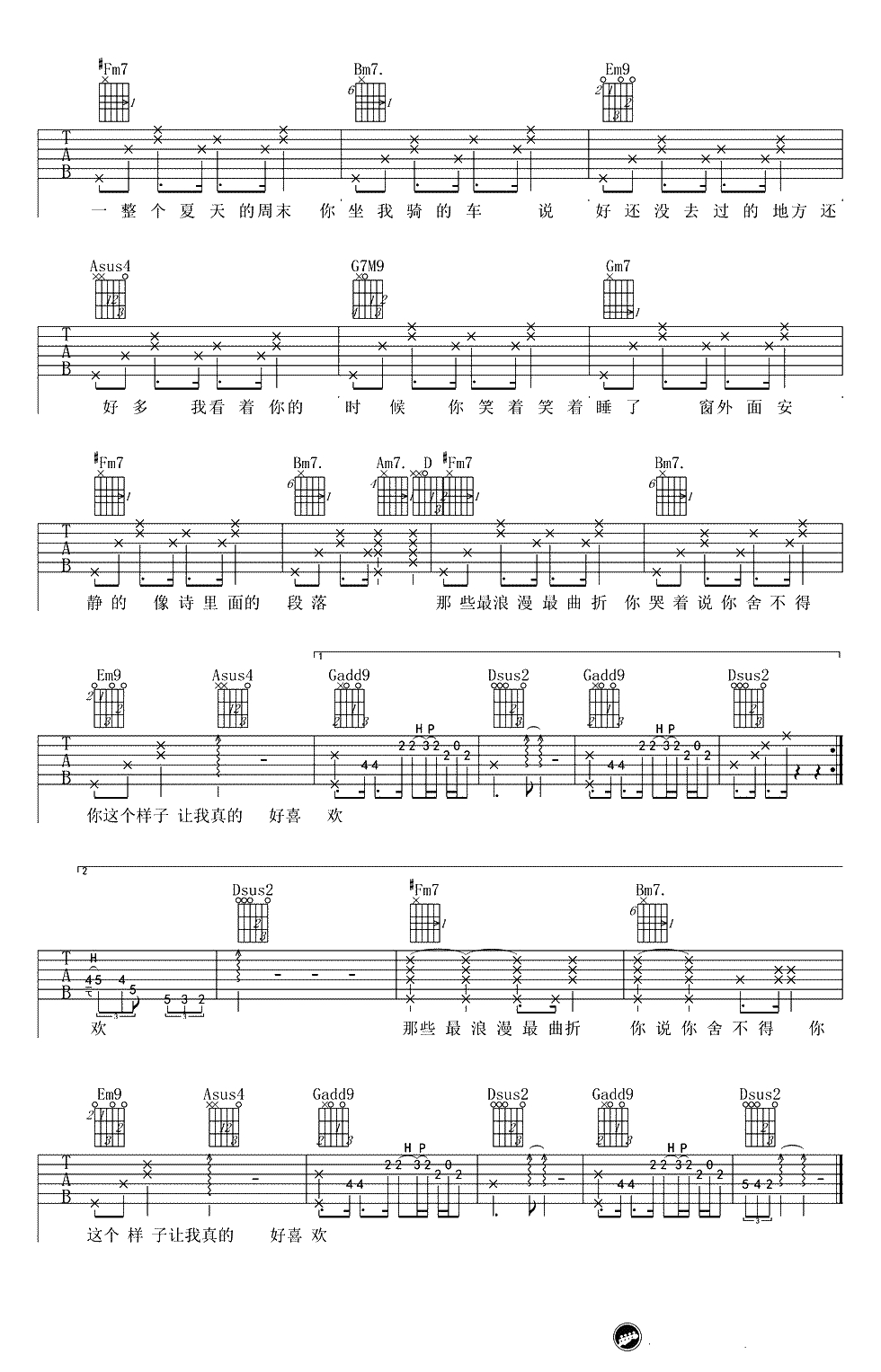 我看着你的时候吉他谱 李荣浩 D调弹唱谱 2
