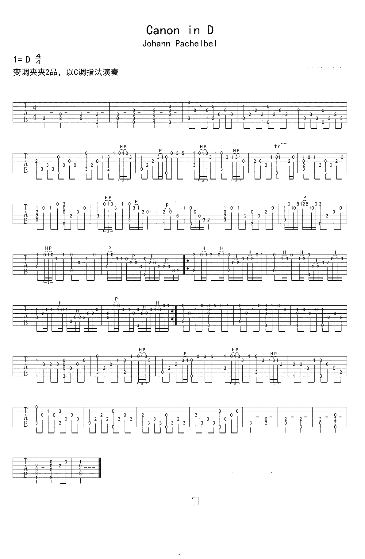 卡农D大调吉他谱-Canon in D指弹谱-吉他1