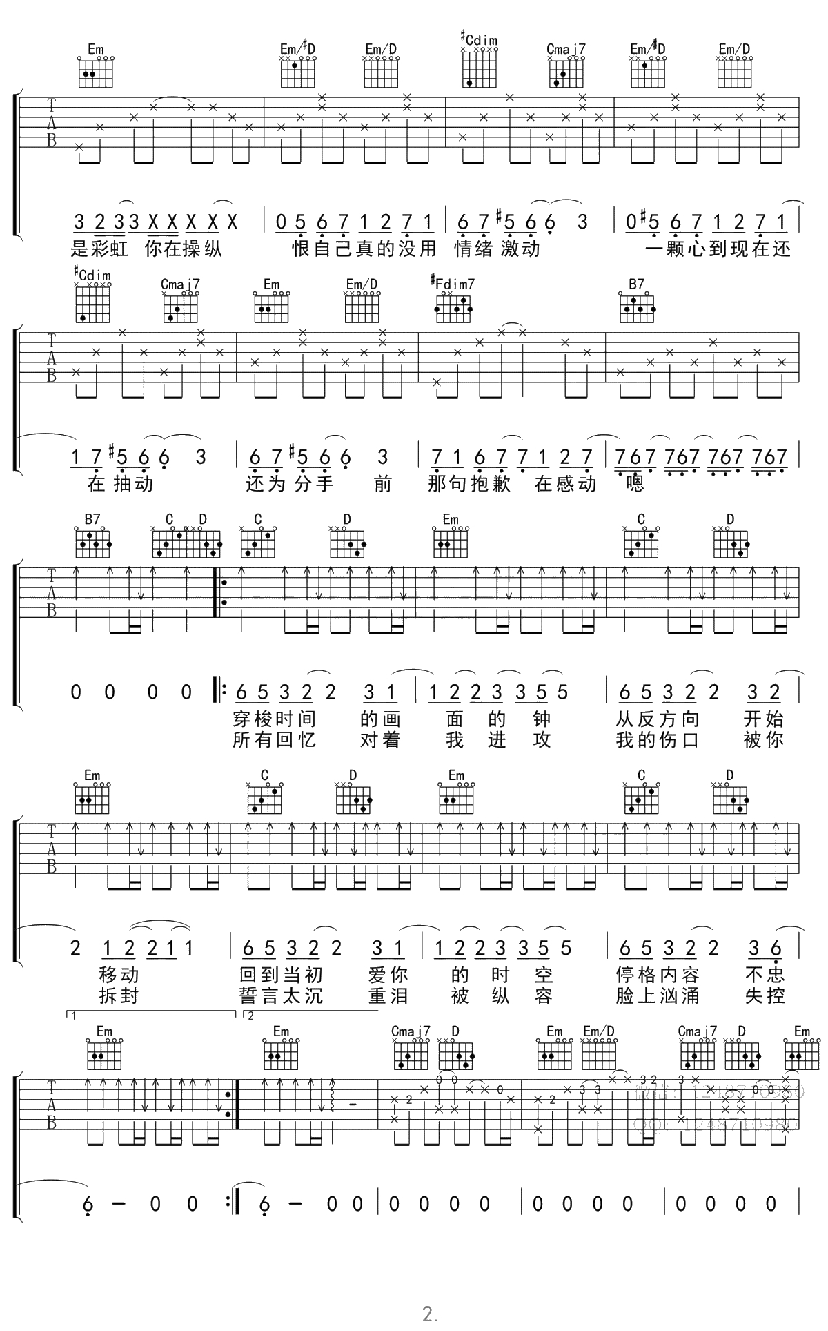 反方向的钟吉他谱-周杰伦-G调弹唱谱-高清六线谱2