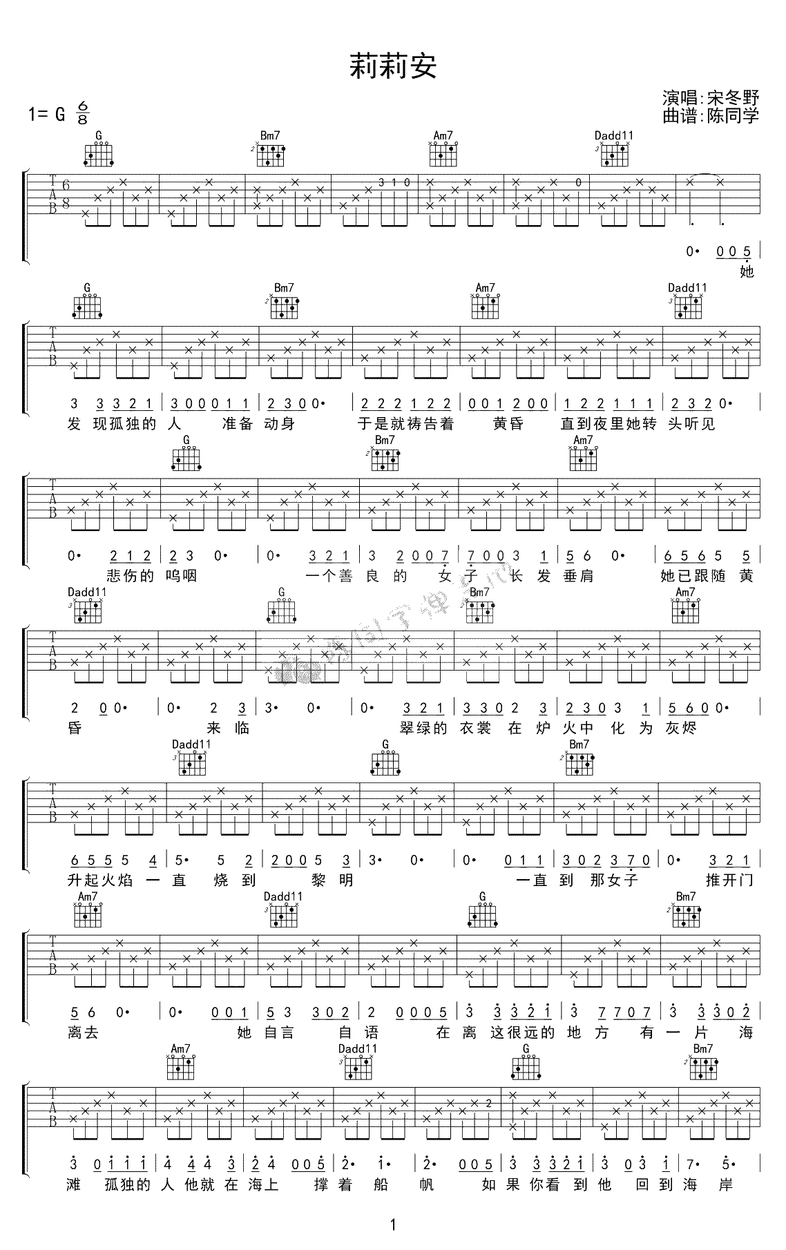 莉莉安吉他谱-宋冬野-G调版本-《莉莉安》吉他弹唱1