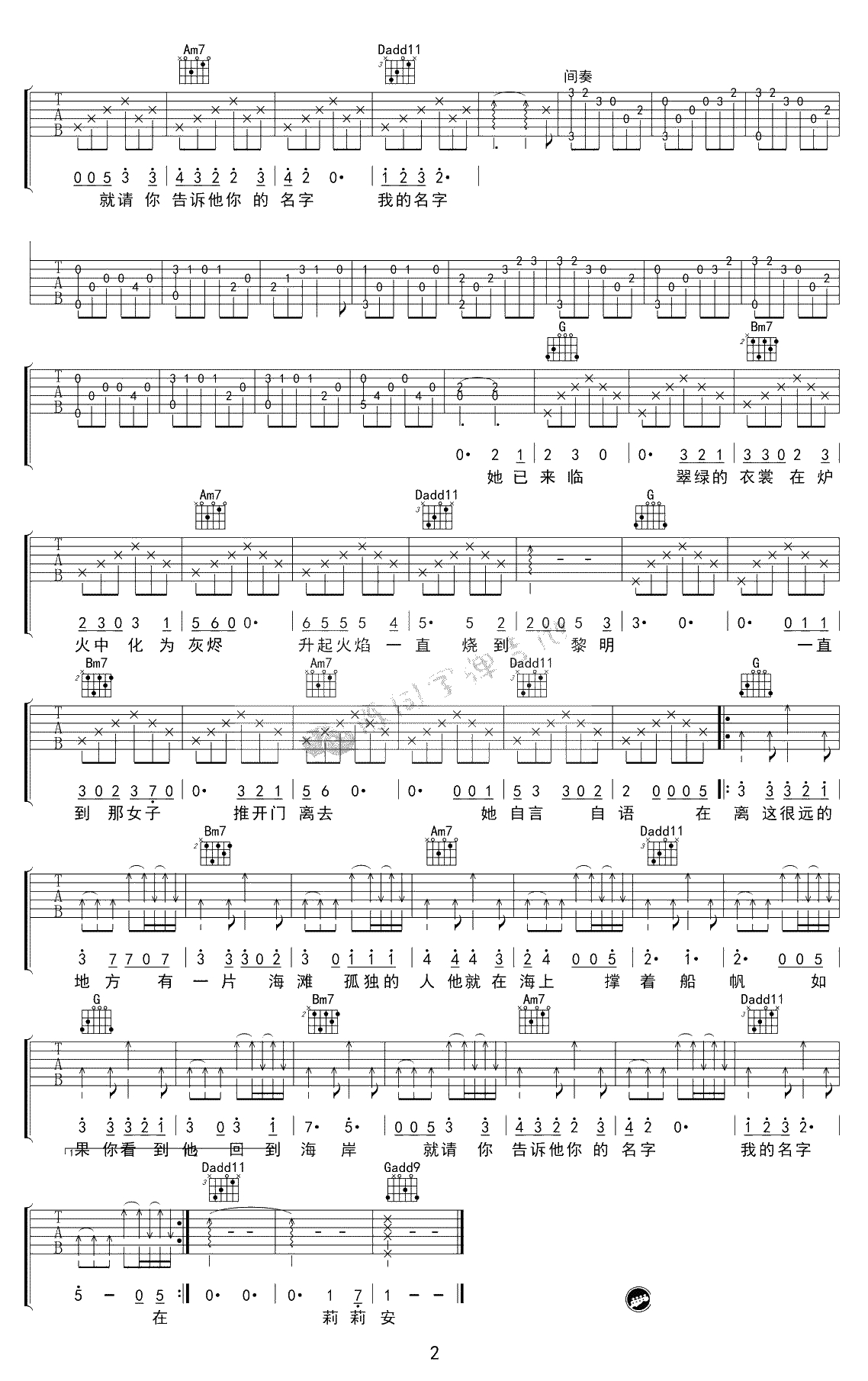 莉莉安吉他谱-宋冬野-G调版本-《莉莉安》吉他弹唱2