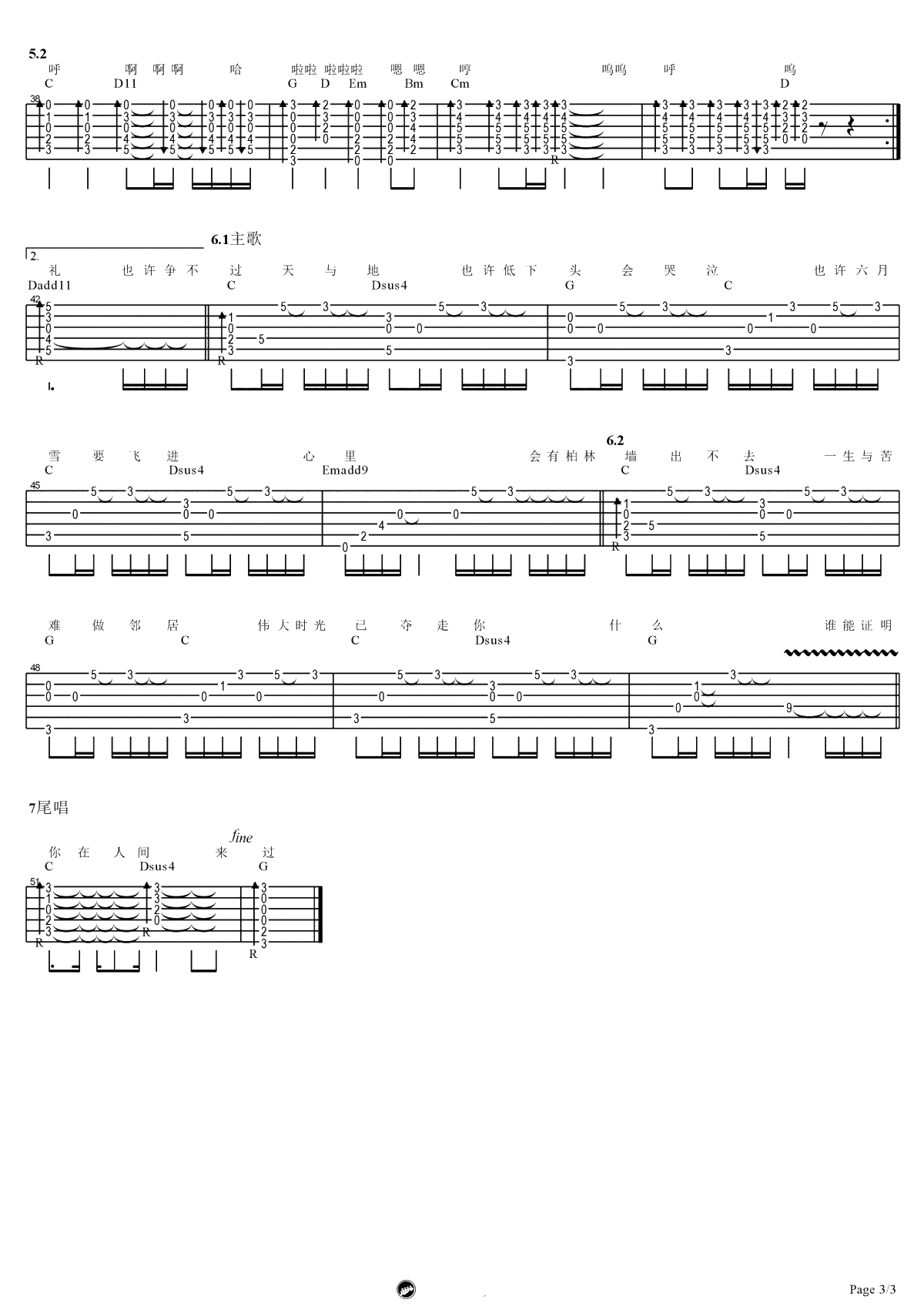在人间吉他谱-王建房《在人间》初级版弹唱谱-3