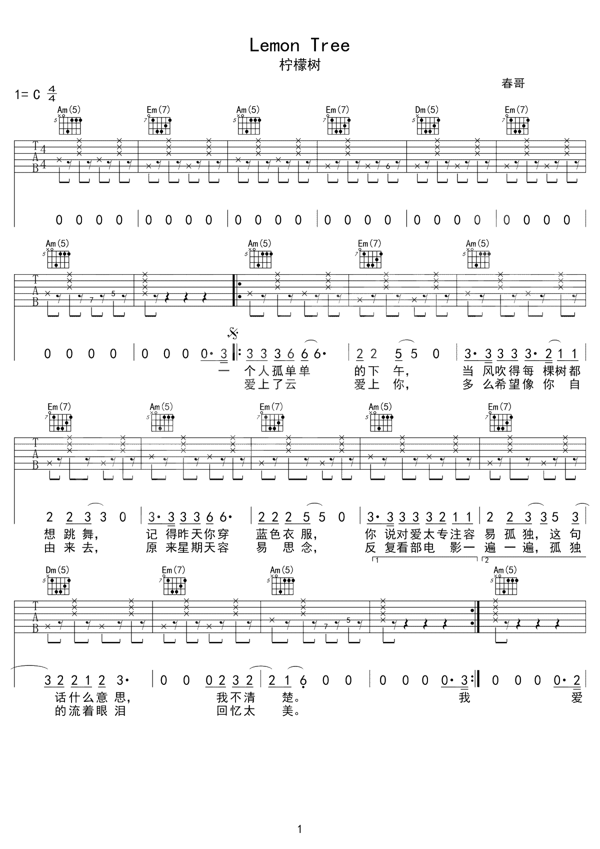 Lemon Tree吉他谱-苏慧伦《柠檬树》吉他谱-高清1