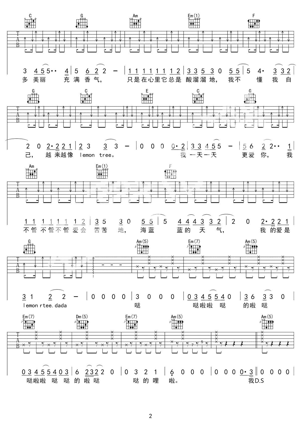 Lemon Tree吉他谱-苏慧伦《柠檬树》吉他谱-高清2