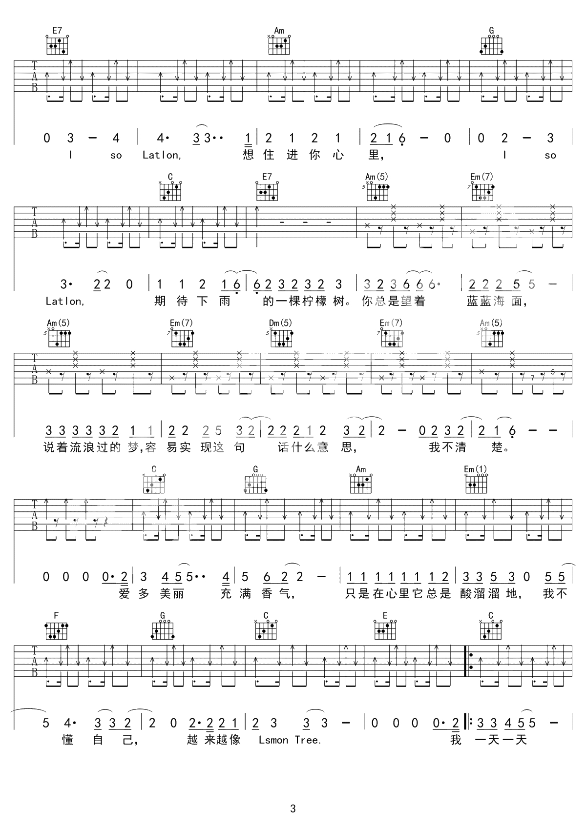 Lemon Tree吉他谱-苏慧伦《柠檬树》吉他谱-高清3