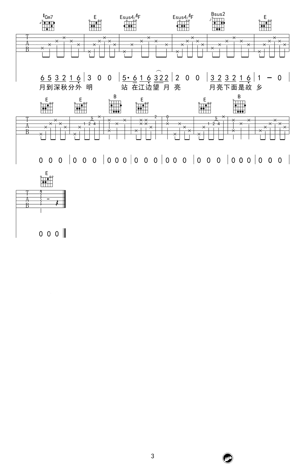 月亮粑粑吉他谱-赵雷-E调弹唱谱-高清六线谱3