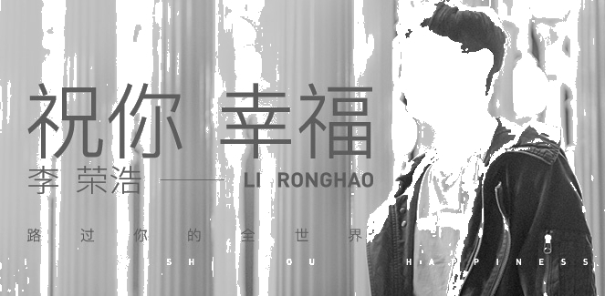 祝你幸福吉他谱 弹唱谱 李荣浩1