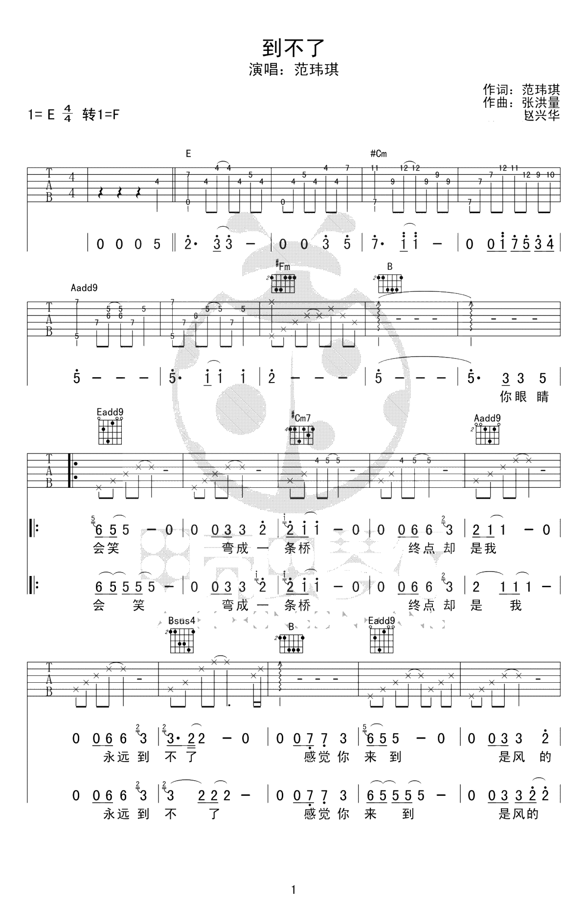 到不了吉他谱-范玮琪-吉他弹唱谱-高清1