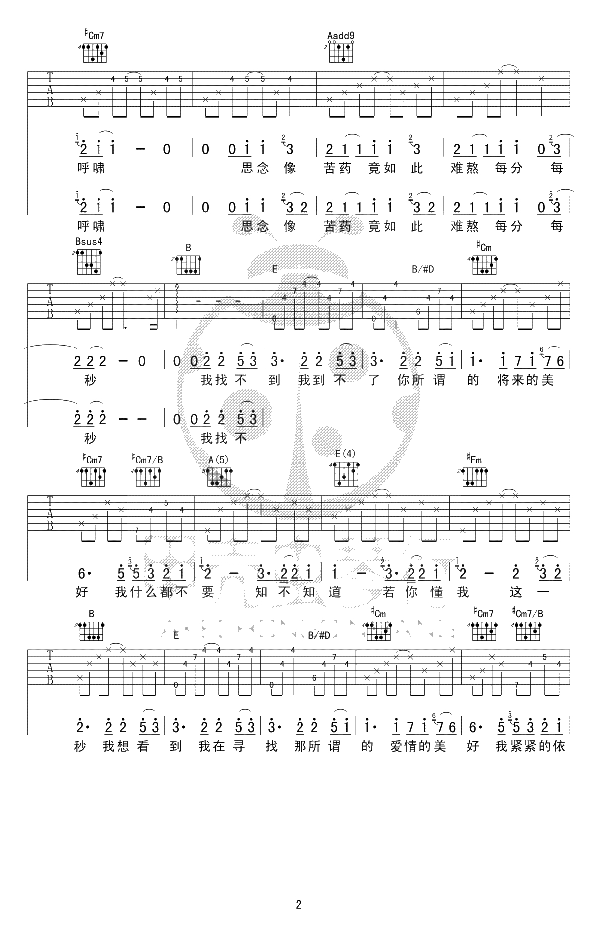 到不了吉他谱-范玮琪-吉他弹唱谱-高清2