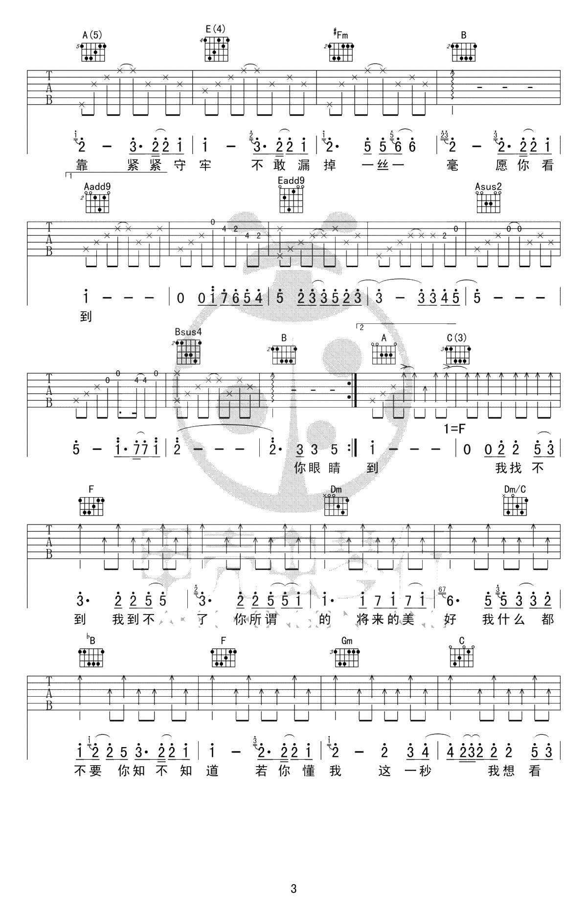 到不了吉他谱-范玮琪-吉他弹唱谱-高清3