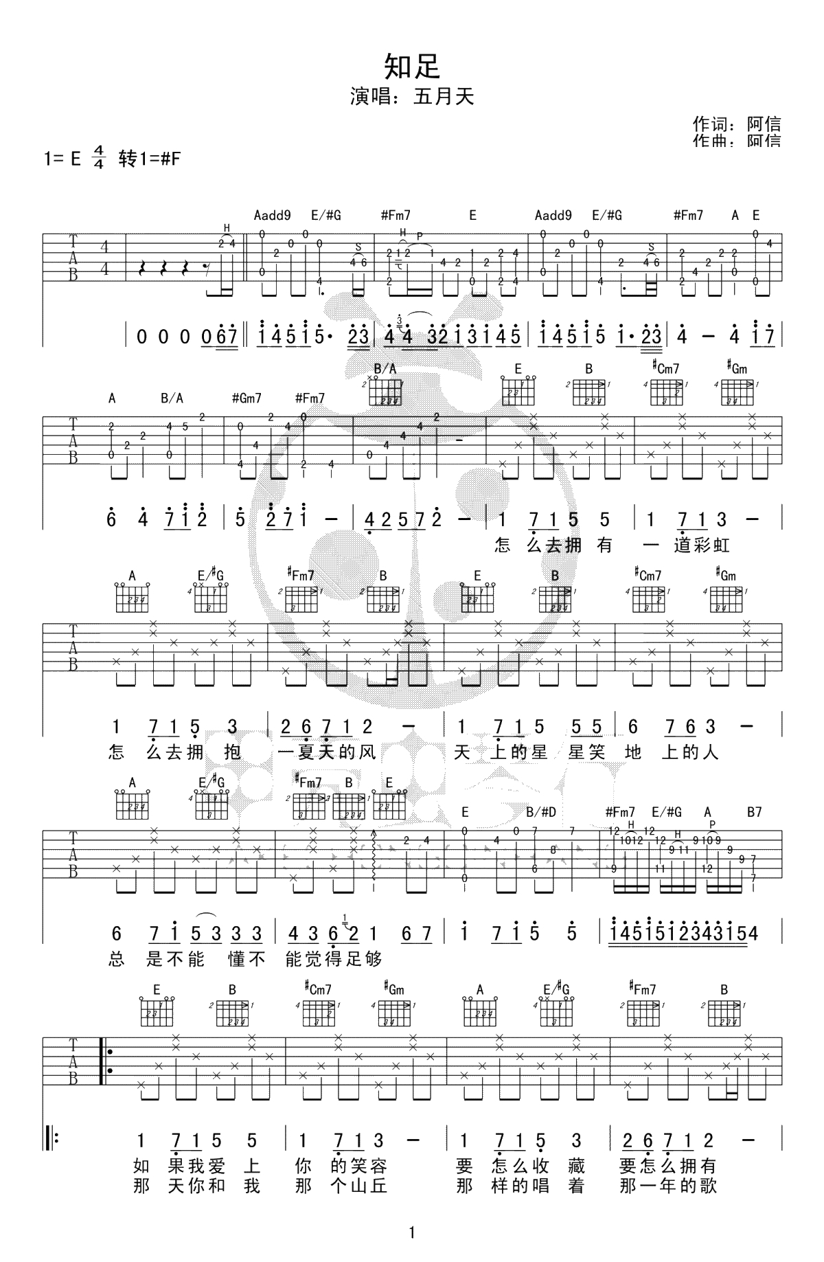 知足吉他谱 E调原版 五月天1