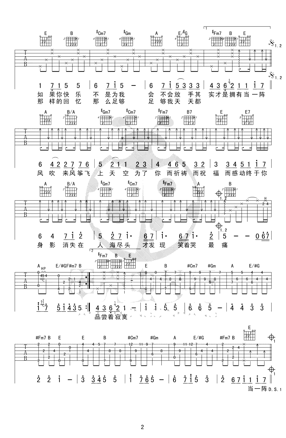 知足吉他谱 E调原版 五月天2